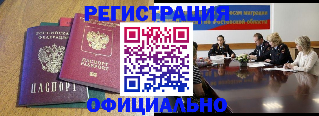 прописка поиск в Черногорске