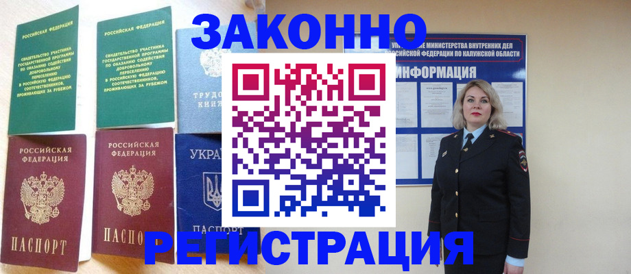 прописка паспорт в Черногорске