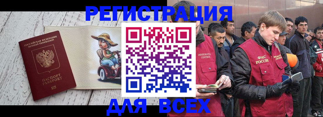 прописка регистрация в Черногорске